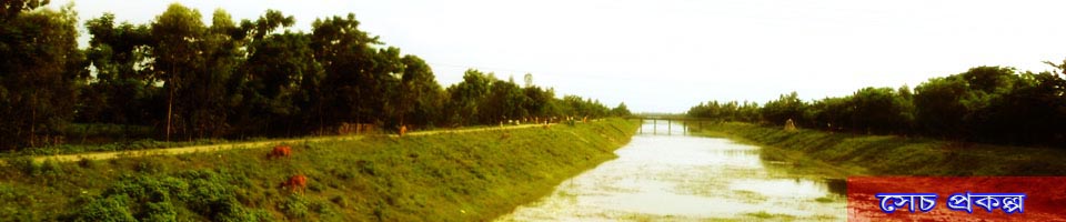 সেচ প্রকল্প