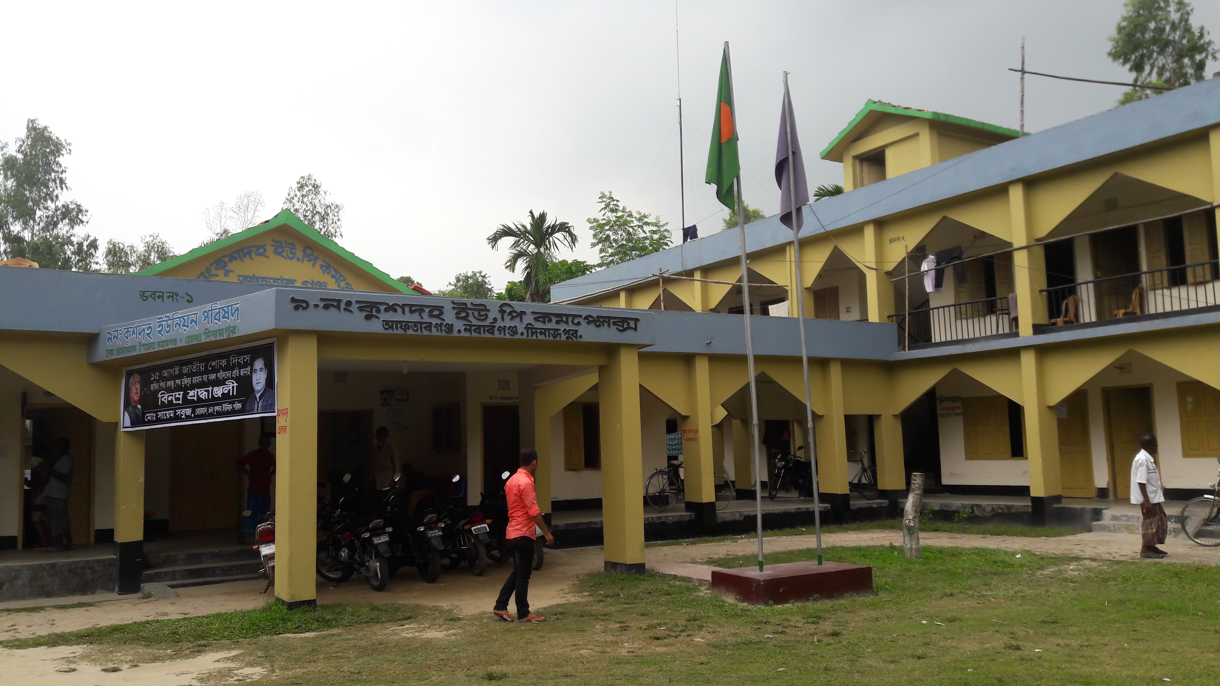 মূল ভবন