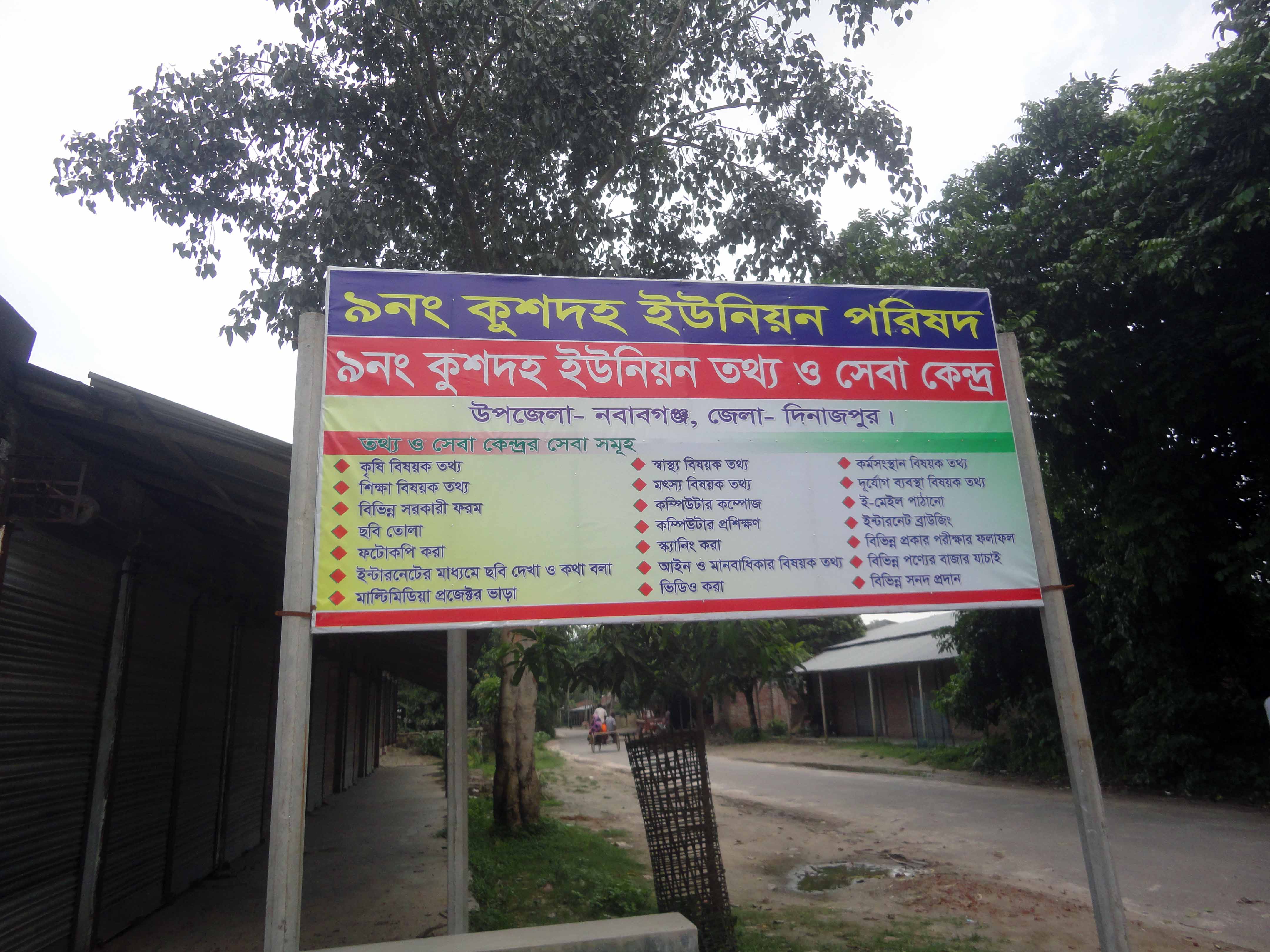 ফটোগ্যালারী