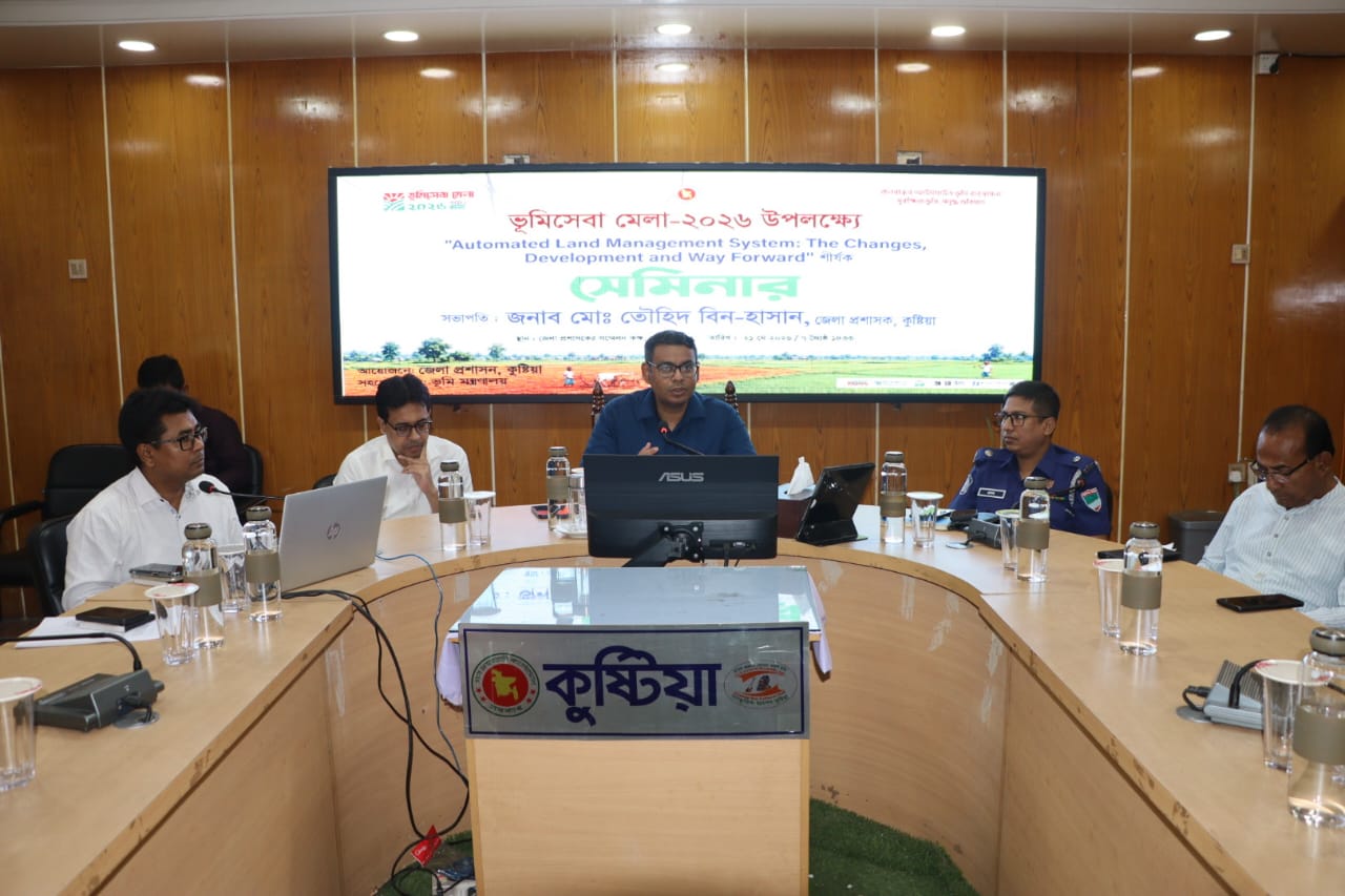 ভূমিসেবা মেলা ২০২৬