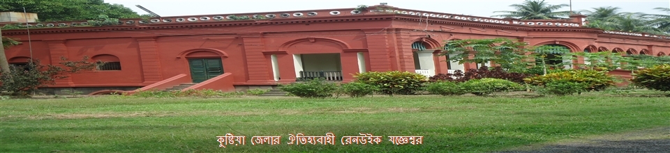 রেনউইক যজ্ঞেশ্বর কোং