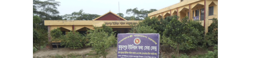 কুতুবপুর ইউনিয়ন