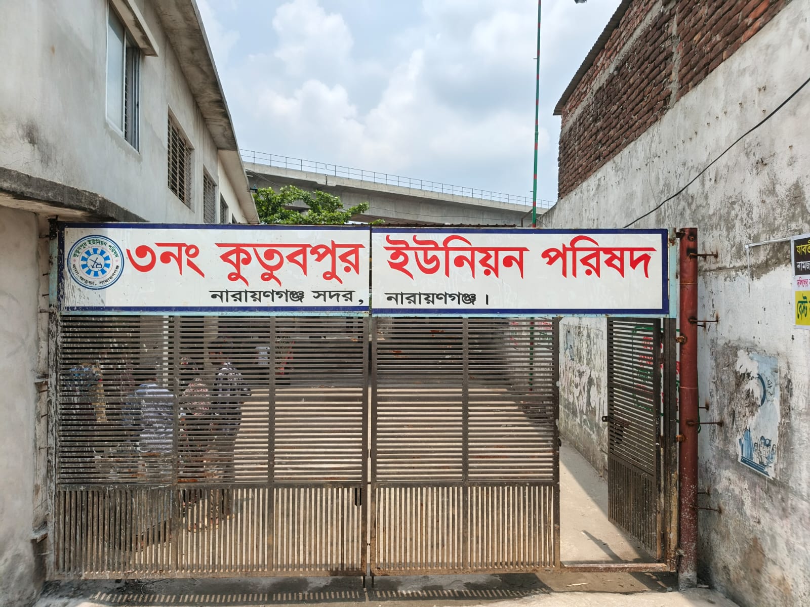 ইউনিয়ন পরিষদ ভবন