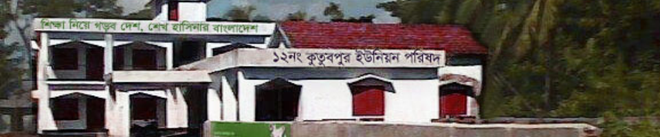 ইউনিয়ন পরিষদ