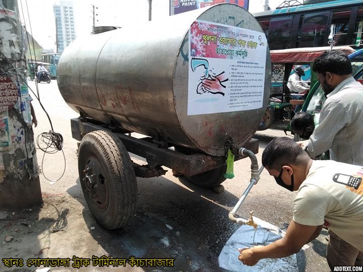 সোনাডাঙ্গা ট্রাক টার্মিনাল কাঁচাবাজার