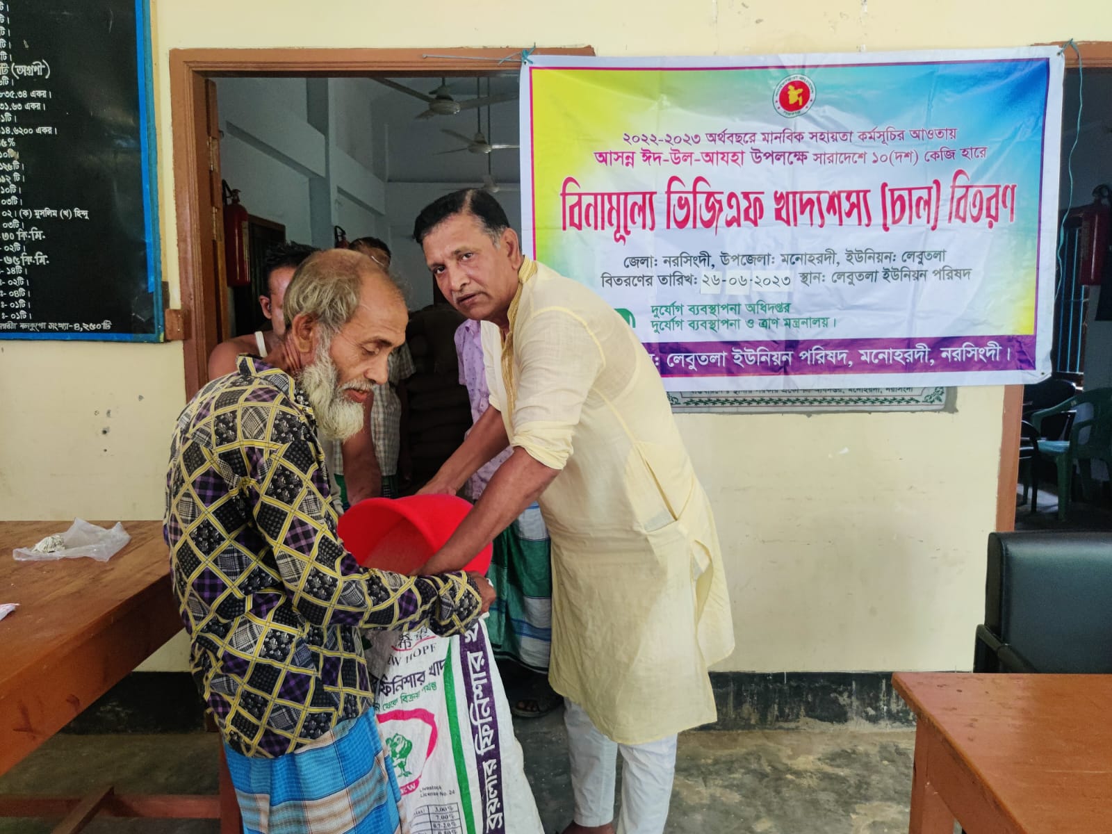 লেবুতলা ইউনিয়ন