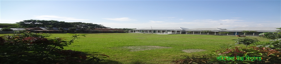 নটাখোলা উচ্চ বিদ্যালয়