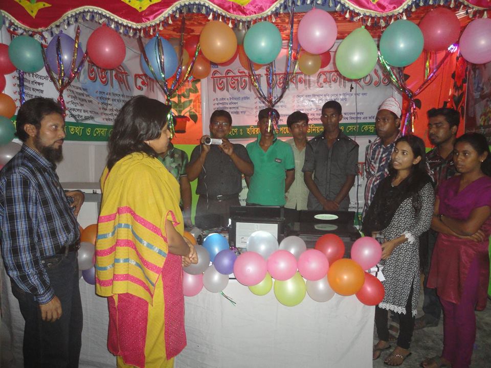 ডিজিটাল ‍উদ্বাবনী মেলা-2014 হরিরামপুর