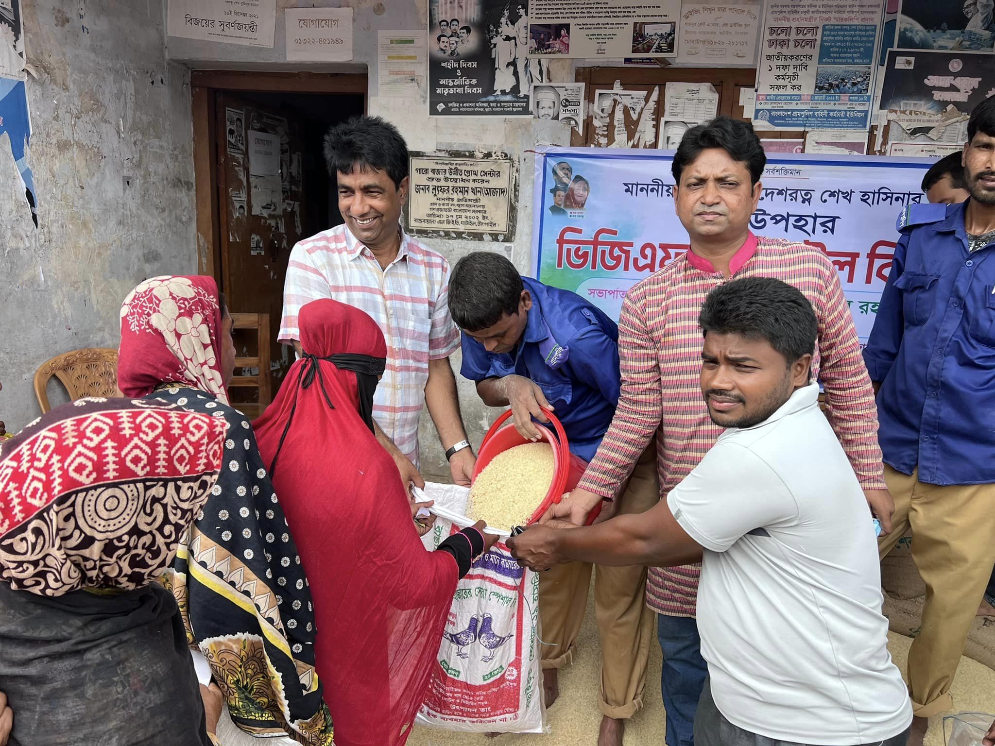 ভিজিএফ এর চাউল বিতরন/২০২৩