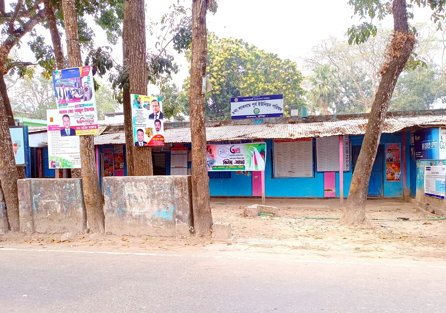৮নং লাকসাম পূর্ব ইউনিয়ন পরিষদ