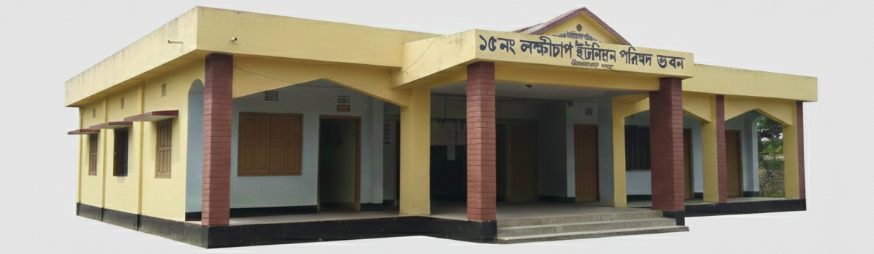 ইউনিয়ন পরিষদ ভবন