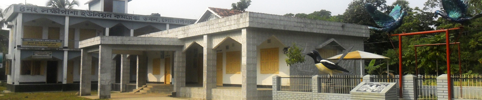 লক্ষ্মীপাশা ইউনিয়ন পরিষদ ভবন