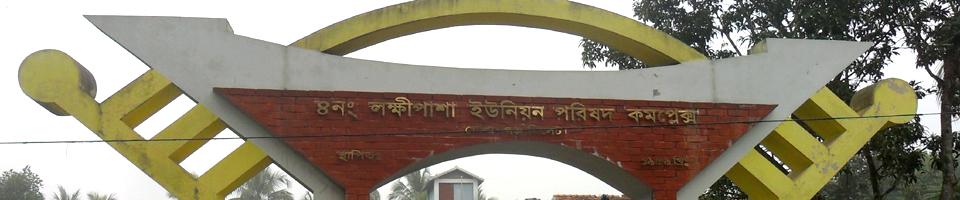 ইউনিয়ন পরিষদের ফটক।
