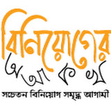 ফিন্যান্সিয়াল লিটারেসি ও বিনিয়োগ সচেতনতা