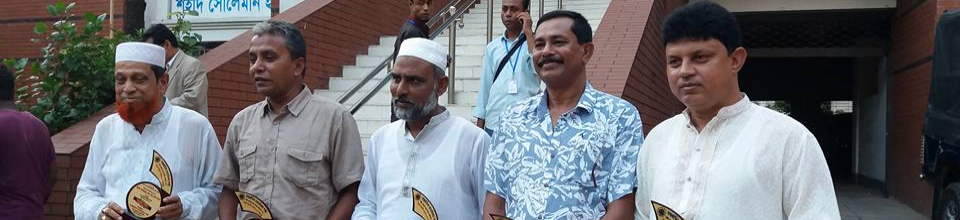 চেয়ারম্যান