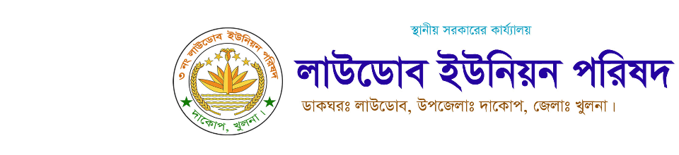 ইউনিয়ন পরিষদ ভবন