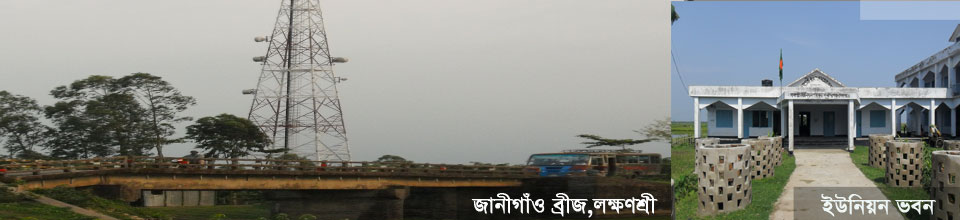 ব্রীজ ও ভবর,লক্ষণশ্রী ।