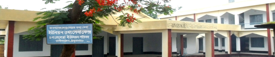 লেহেম্বা ইউনিয়ন