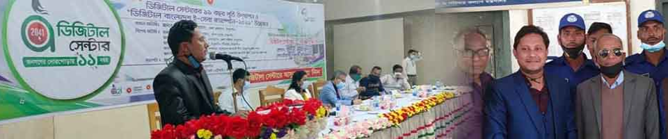 ডিজিটাল সেন্টার