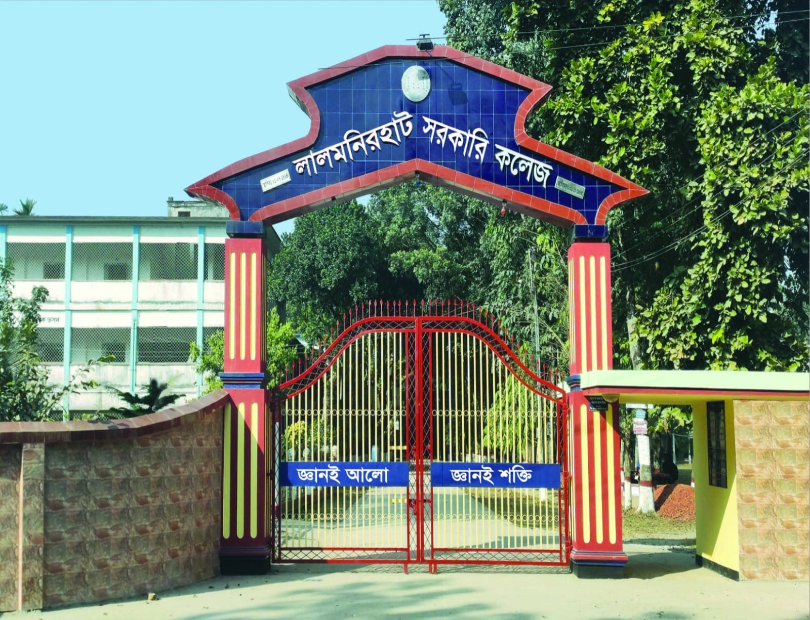 লালমনিরহাট সরকারি কলেজ