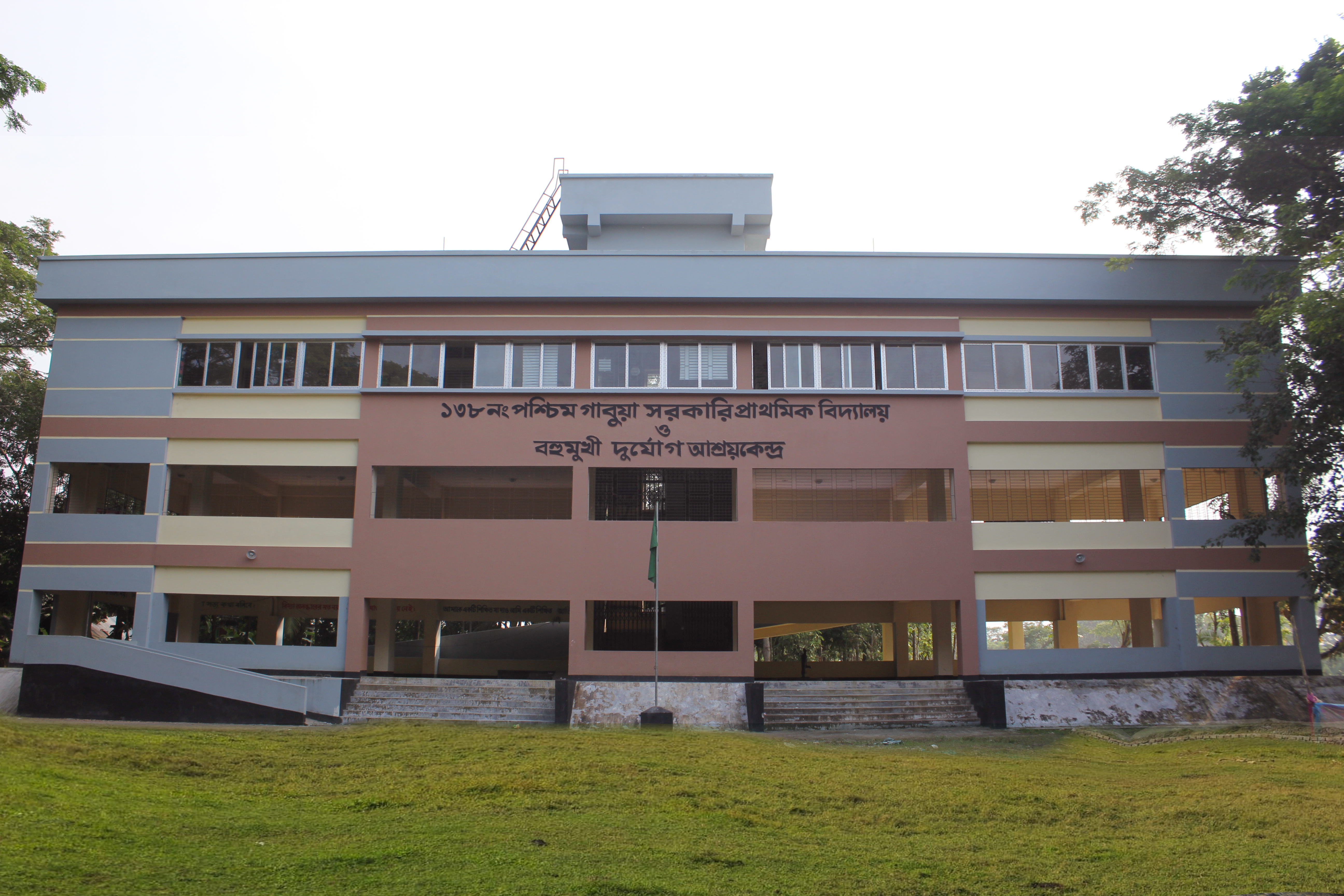 বহুমুখী সাইক্লোন শেল্টার