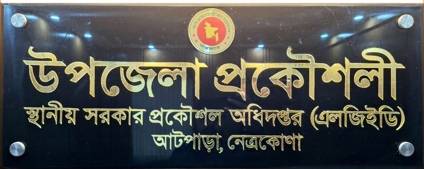 অফিস ব্যানার