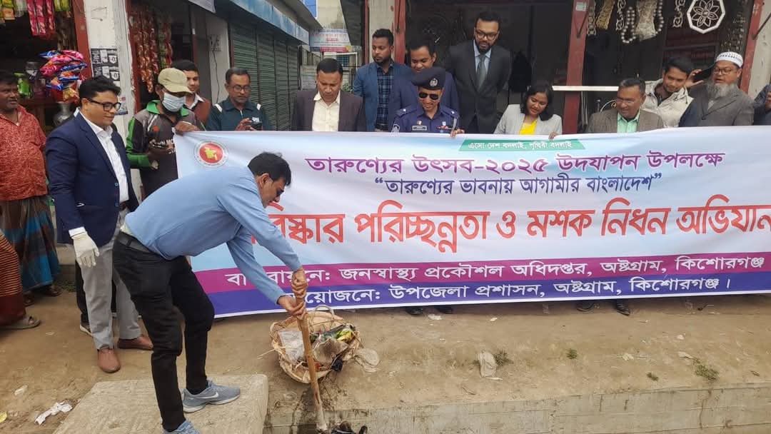 তারুণ্য উৎসব ২০২৫ ইং