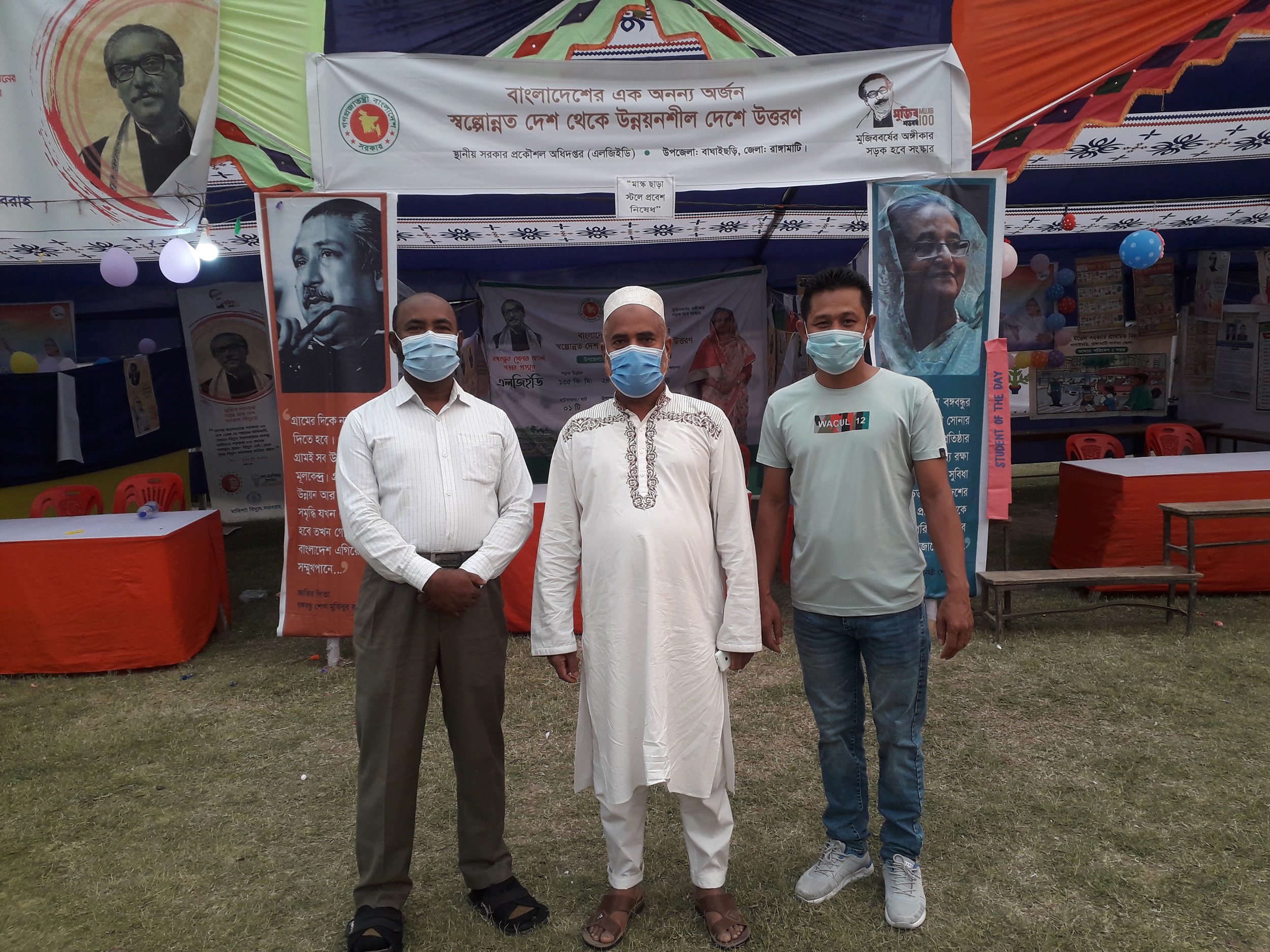 উন্নয়ন মেলা-২০২১, 