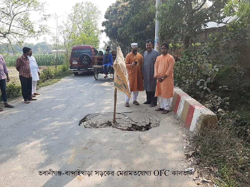 Damaged Culvert on Bhawanigonj-Bandaikhara road