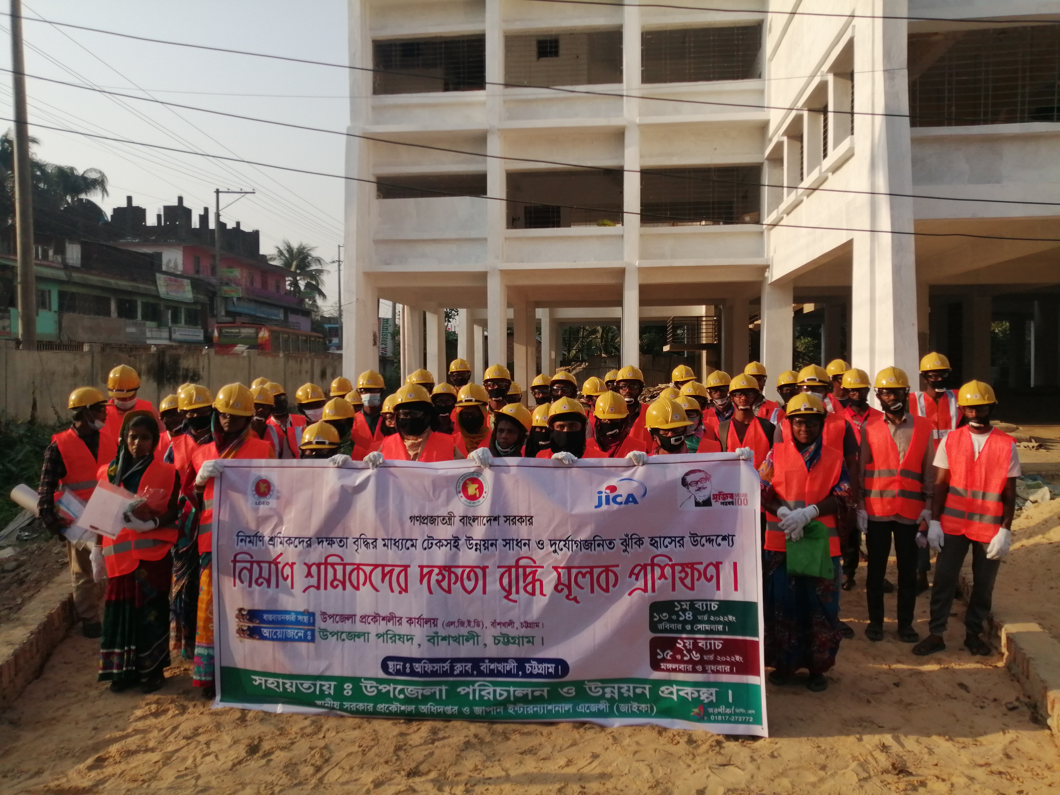 ব্যানার