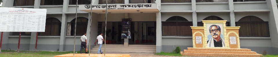 বড়া্পইগ্রাম উপজেলা কমপ্লেক্স সম্প্রসারিত ভবন