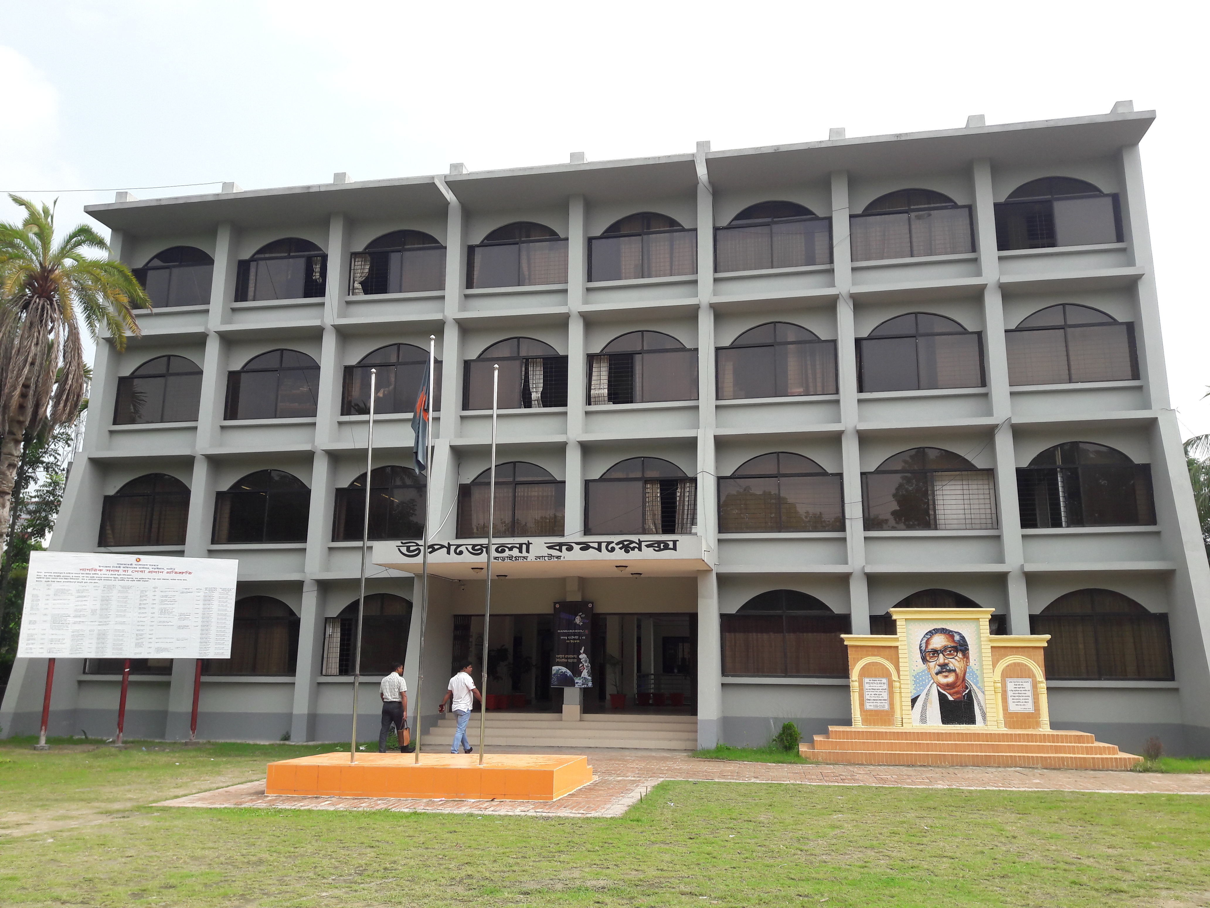 সম্প্রসারিত উপজেলা কমপ্লেক্স ভবন