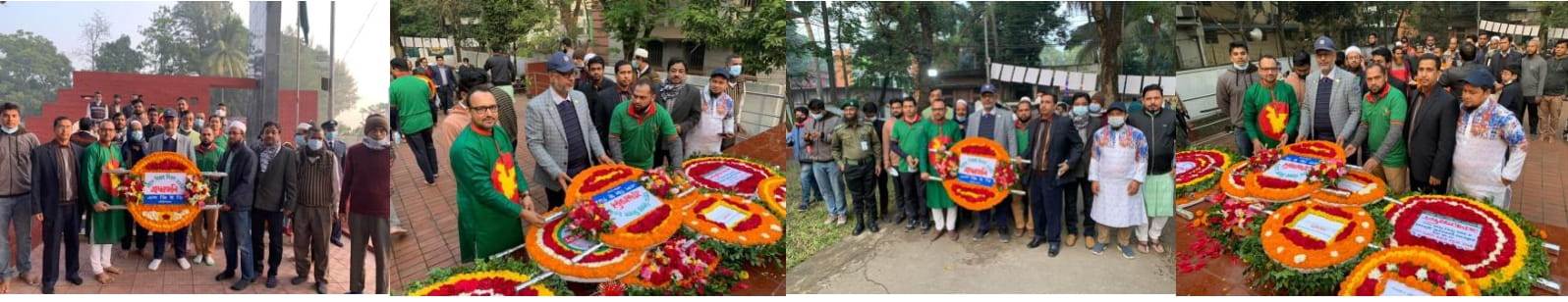 মুজিববর্ষ ও বিজয় দিবস ২০২১