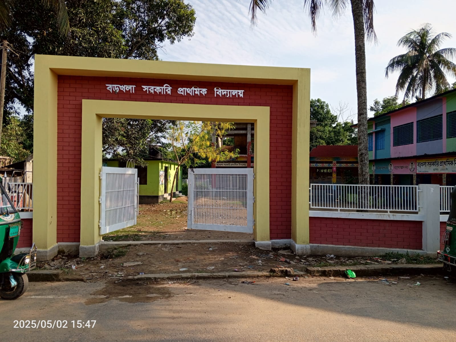 বড়খলা সরকারি প্রাথমিক বিদ্যালয়