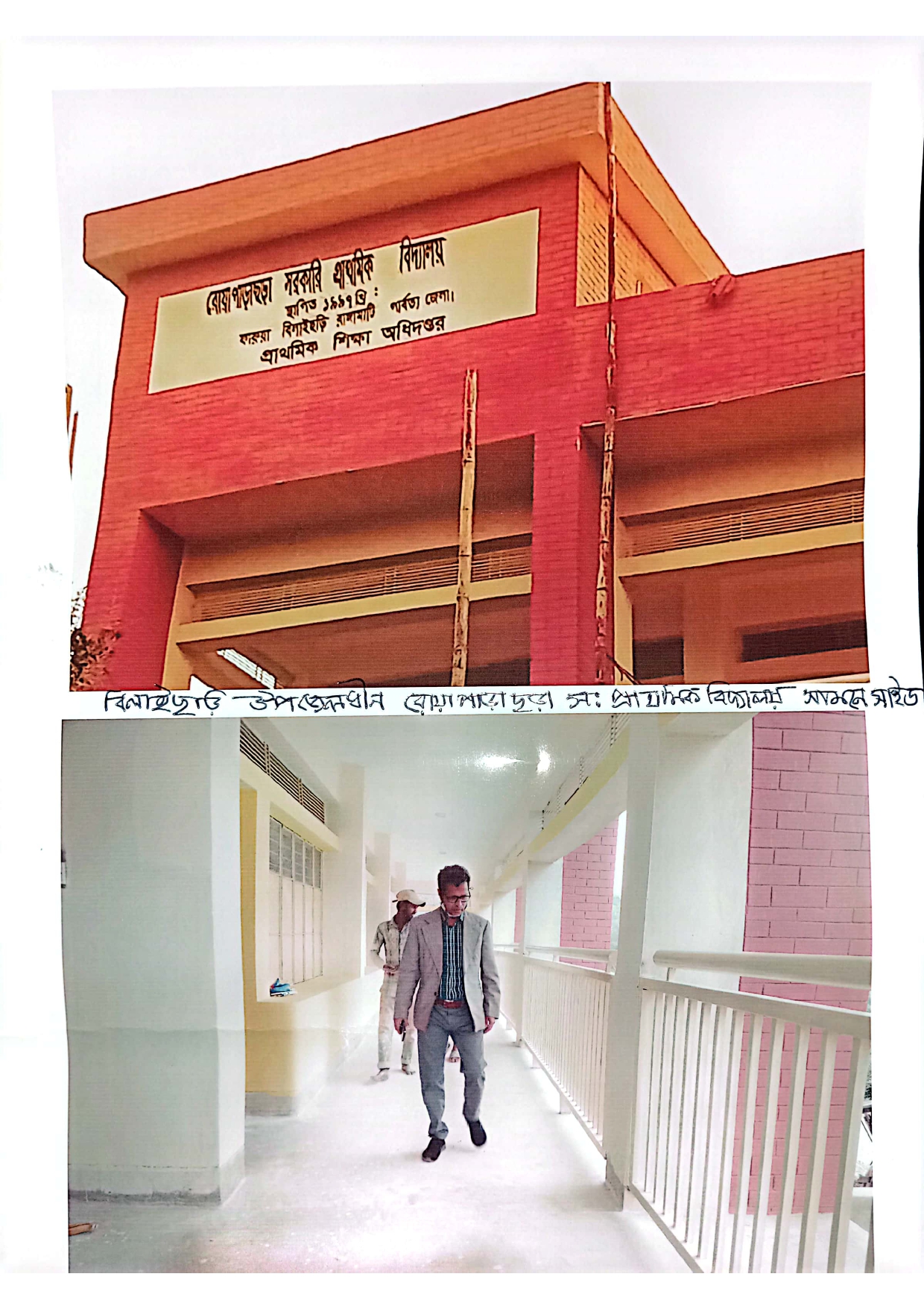 রোয়াপাড়াছড়া জিপিএস