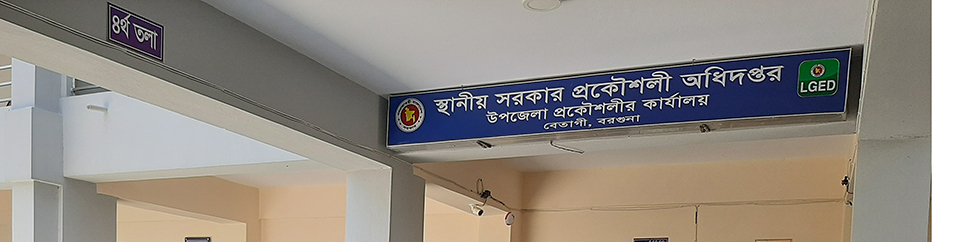 এলজিইডি