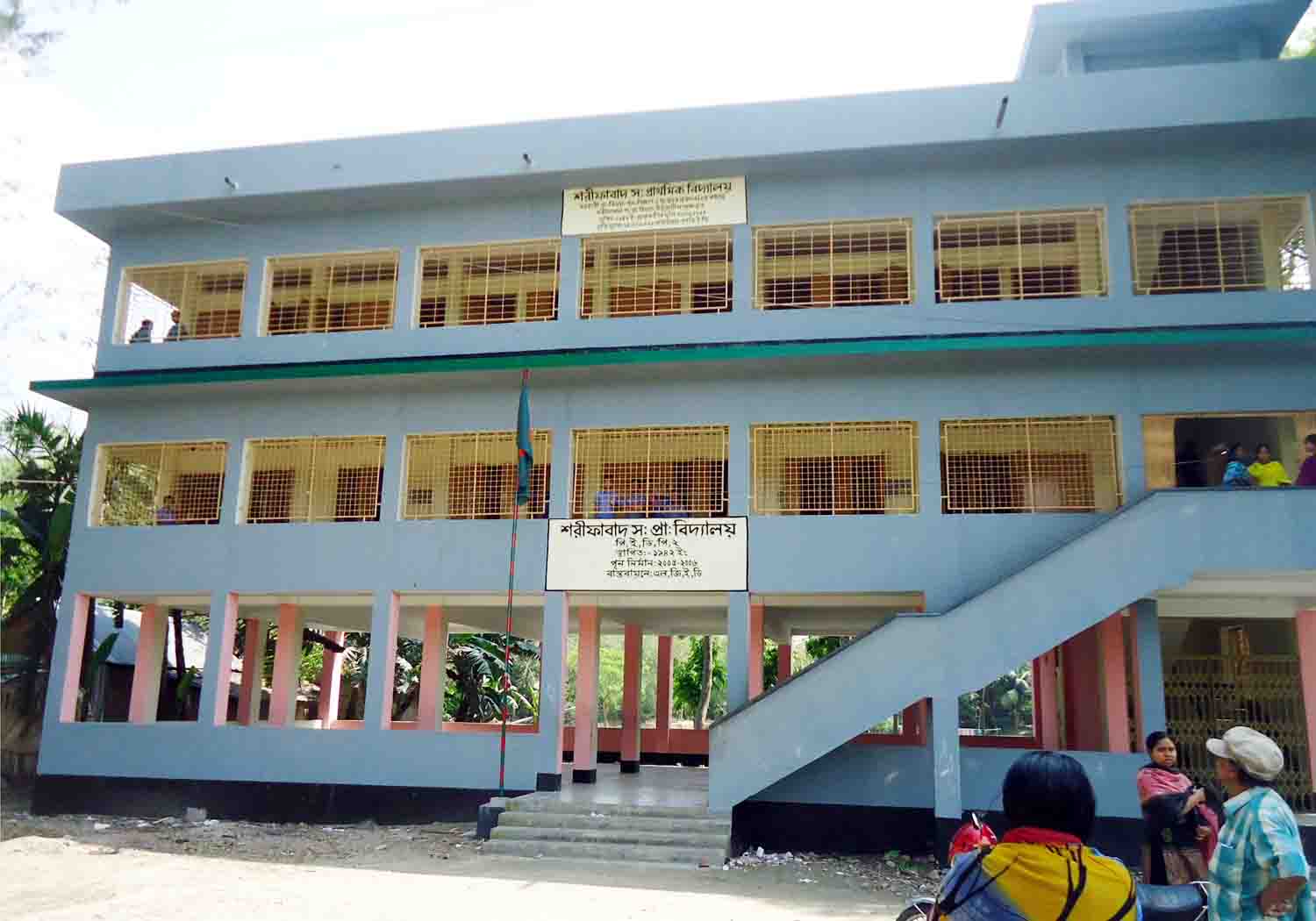 শরীফাবাদ সরকারি প্রাথমিক বিদ্যালয়, পি,ই,ডি,পি-২