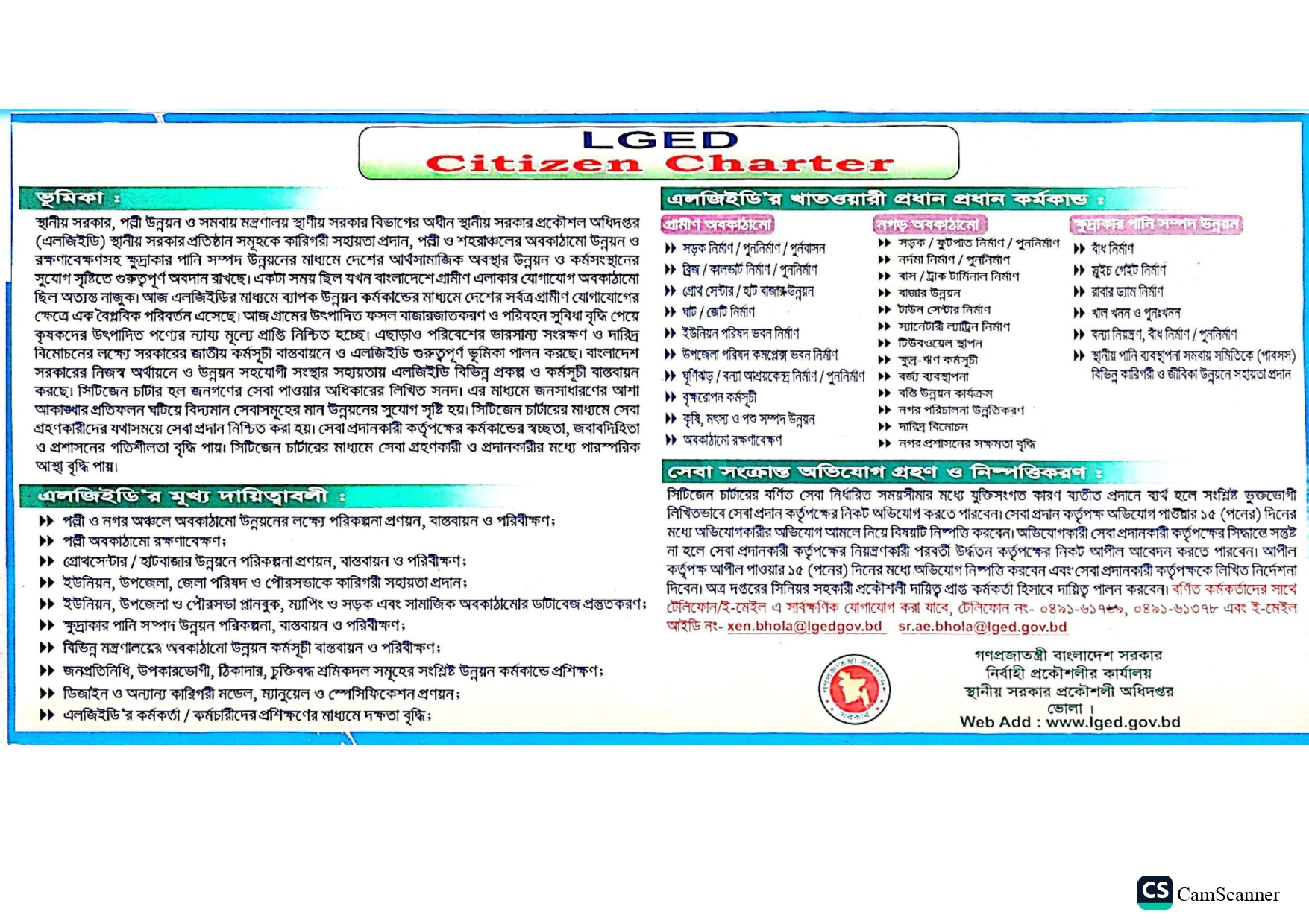সেবাসমূহ