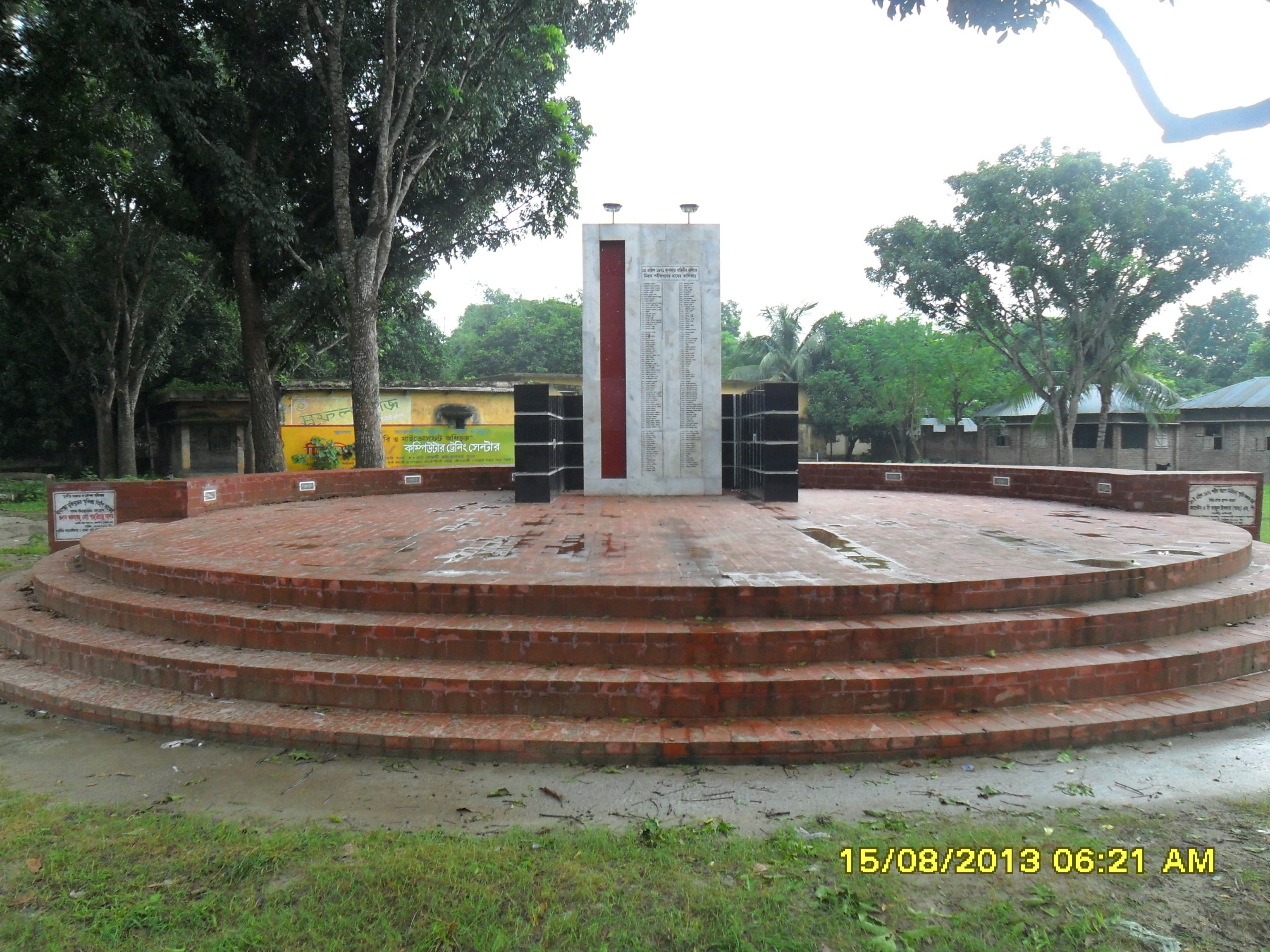 মুক্তিযোদা স্মৃতিস্তম্ভ