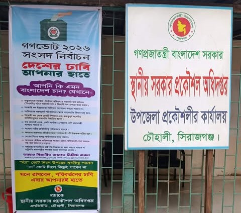 নির্বাচন