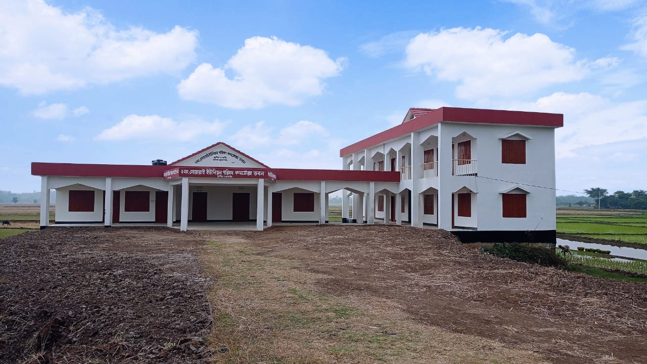 ইউনিয়ন অফিস