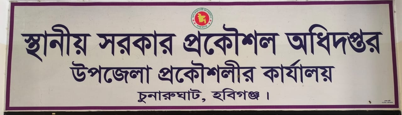 অফিস ব্যানার