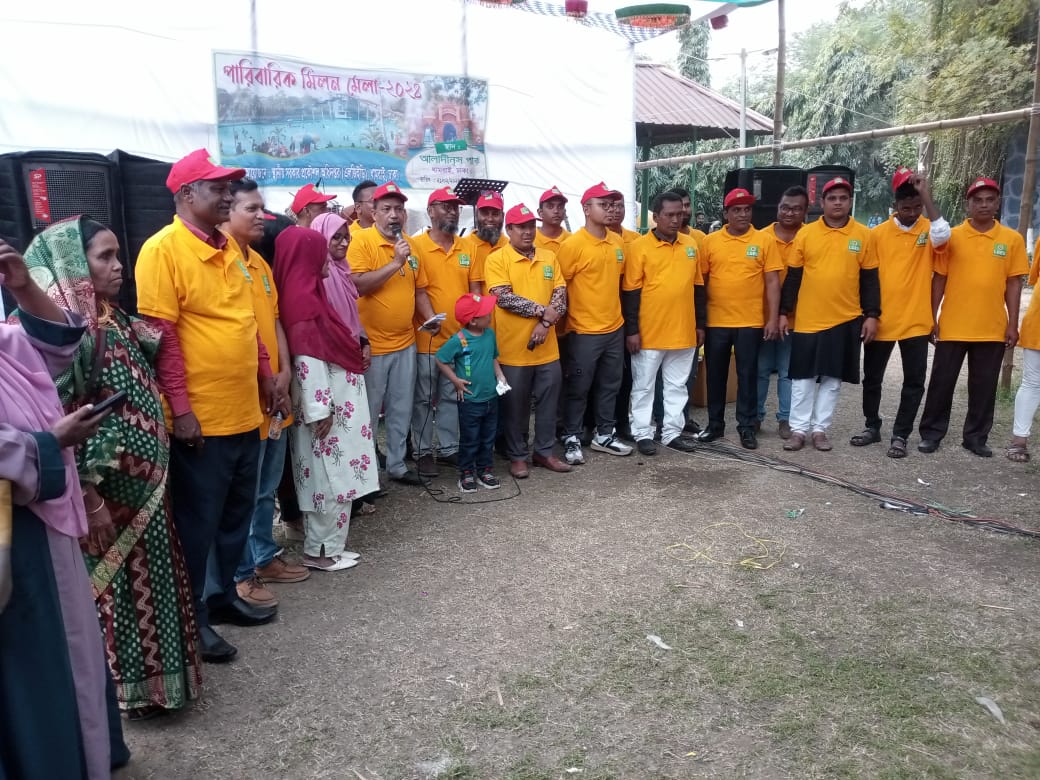 পারিবারিক মিলন মেলা