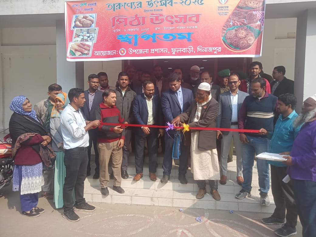 তারুণ্যের উৎসব