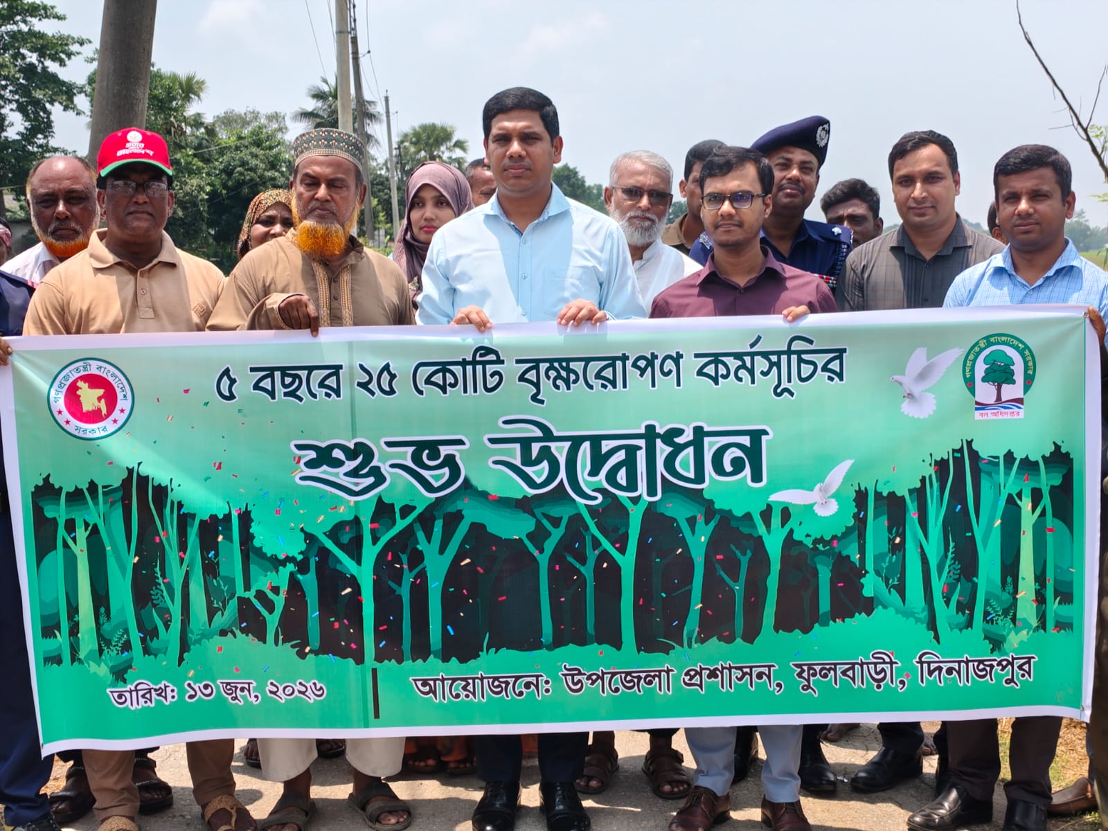 বৃক্ষ রোপন