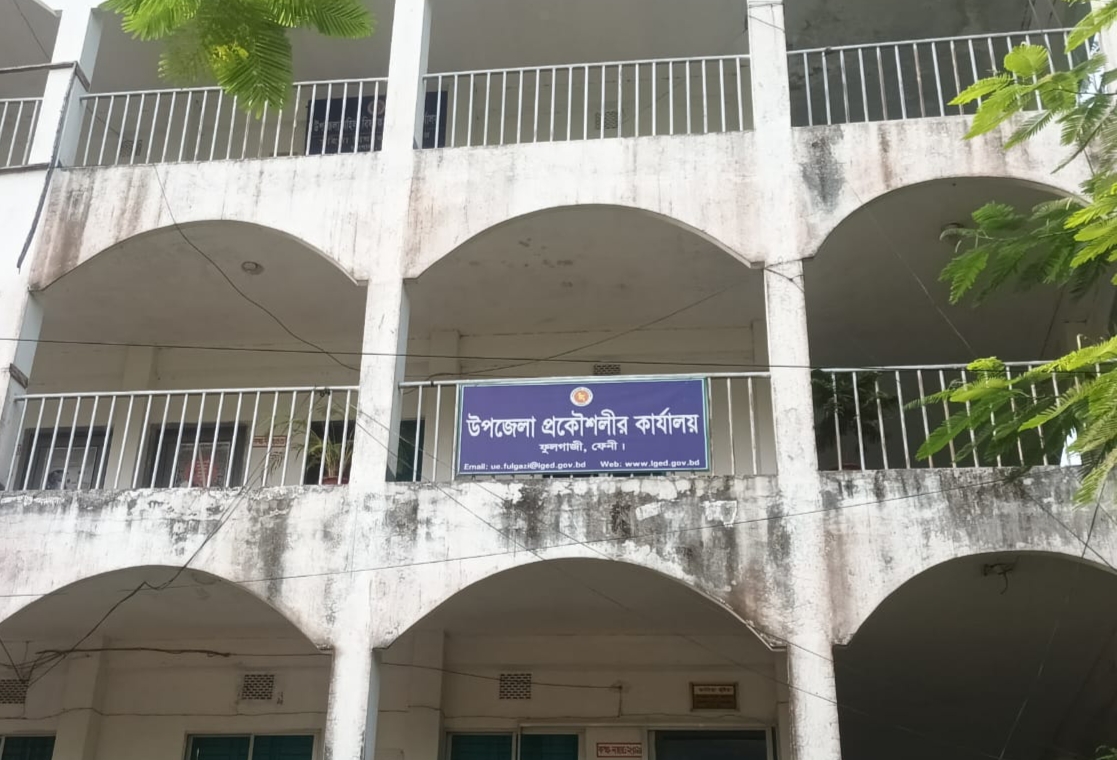 উপজেলা প্রকৌশলীর কার্যলয়, ফুলগাজী, ফেনী