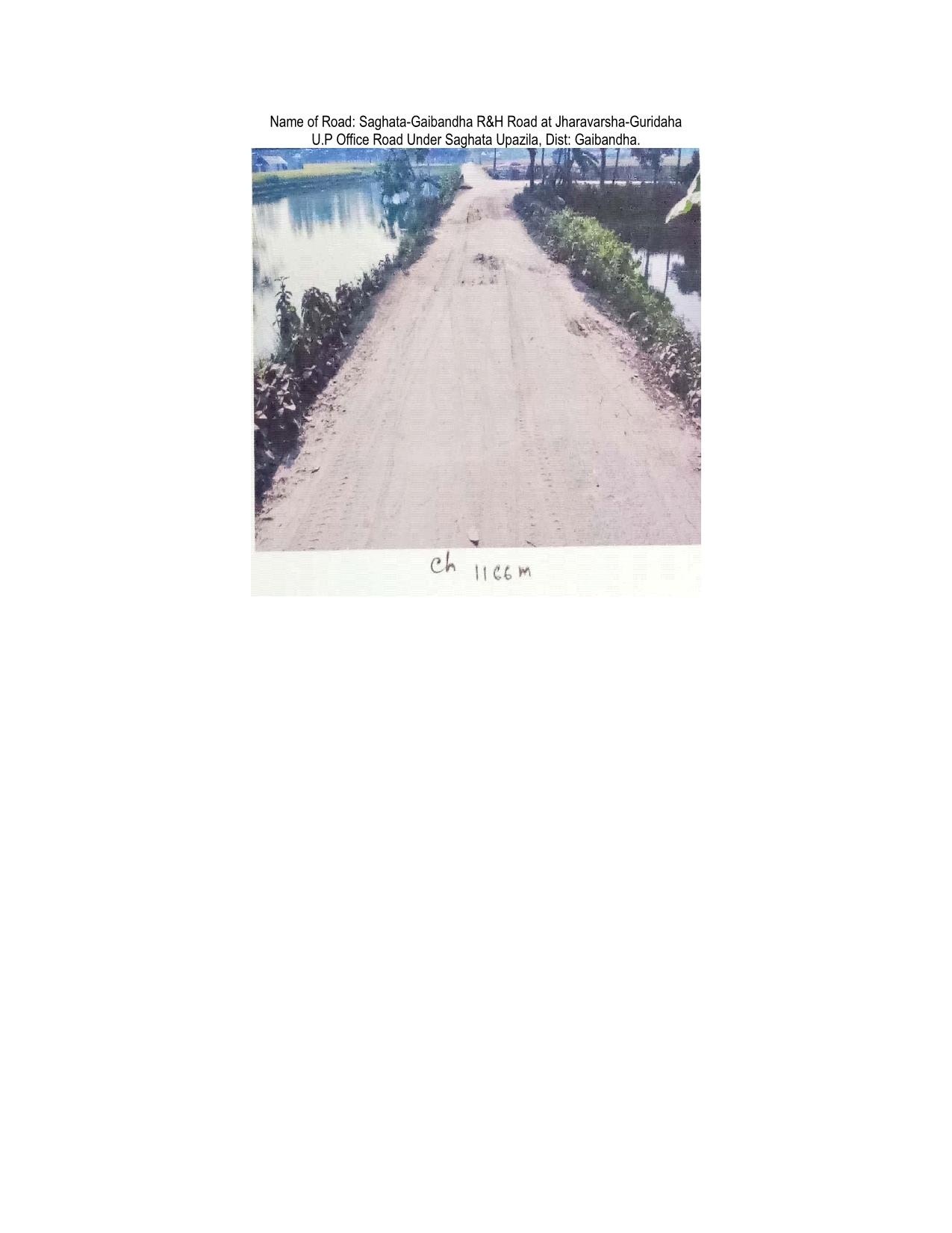 বন্যায় ক্ষতিগ্রস্ত রাস্তা/সেতু/কালভাট