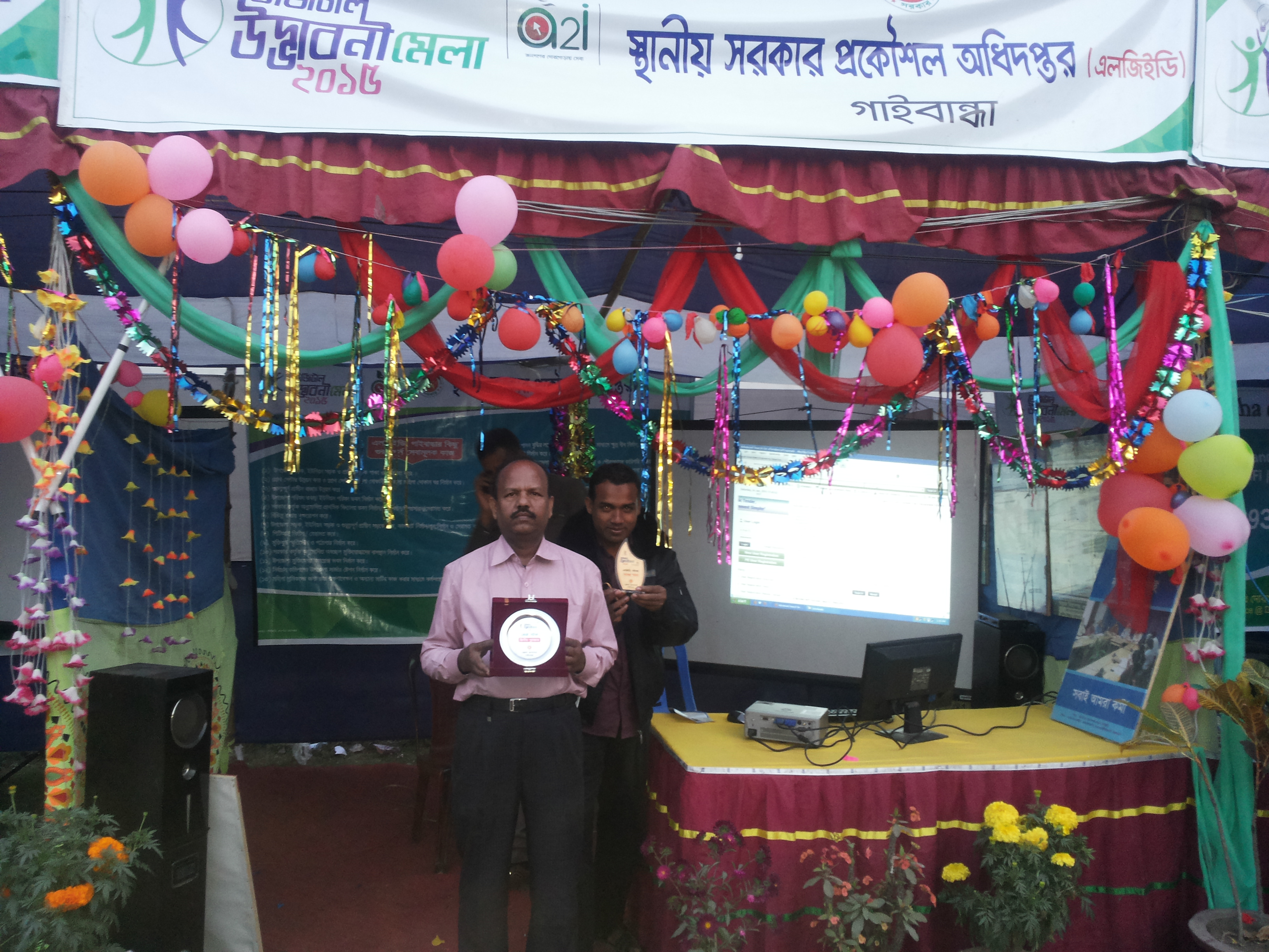 Digital Fair
