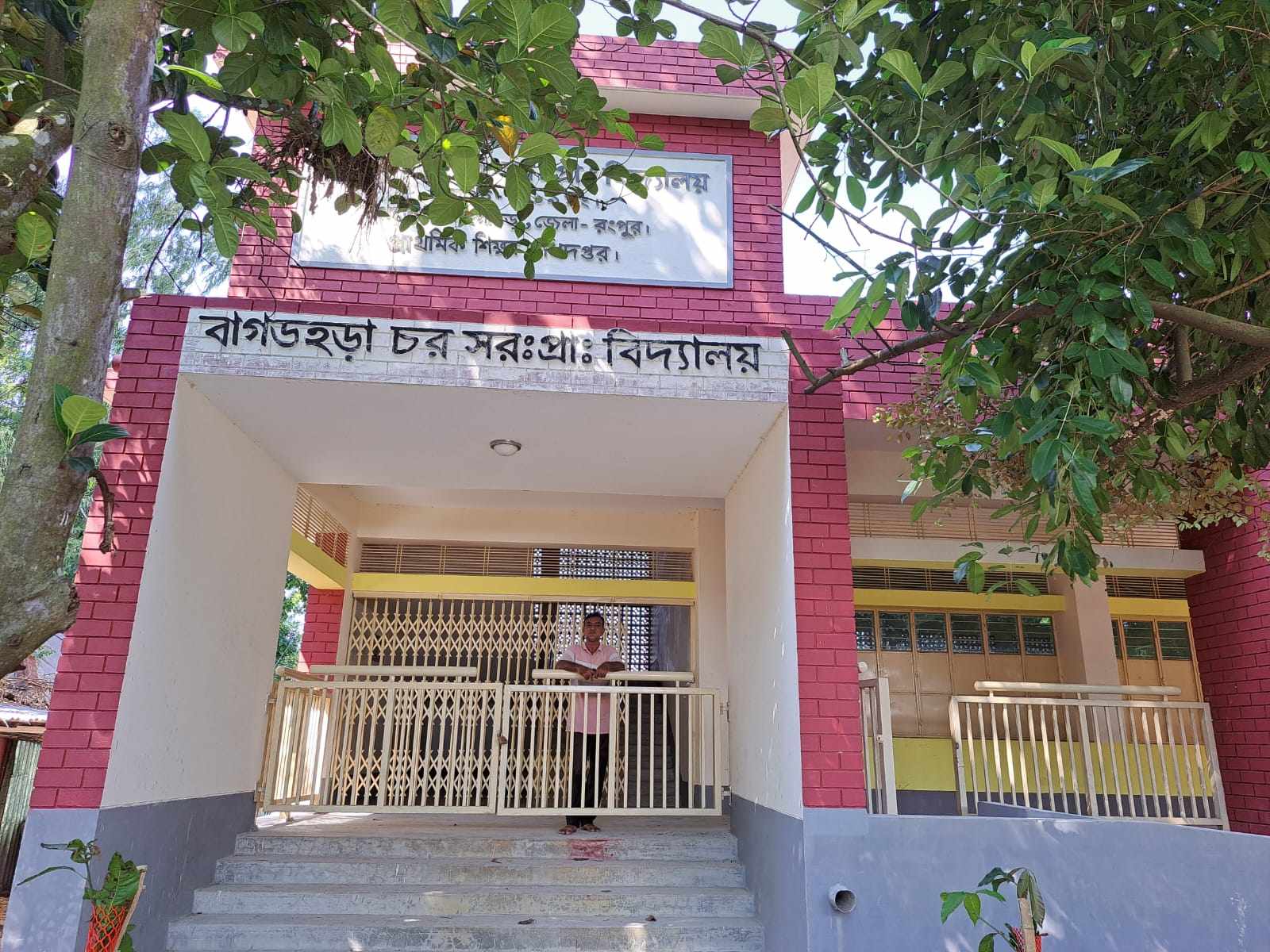 বাগডহড়া চর সরকারি প্রাথমিক বিদ্যালয়, গংগাচড়া, রংপুর।