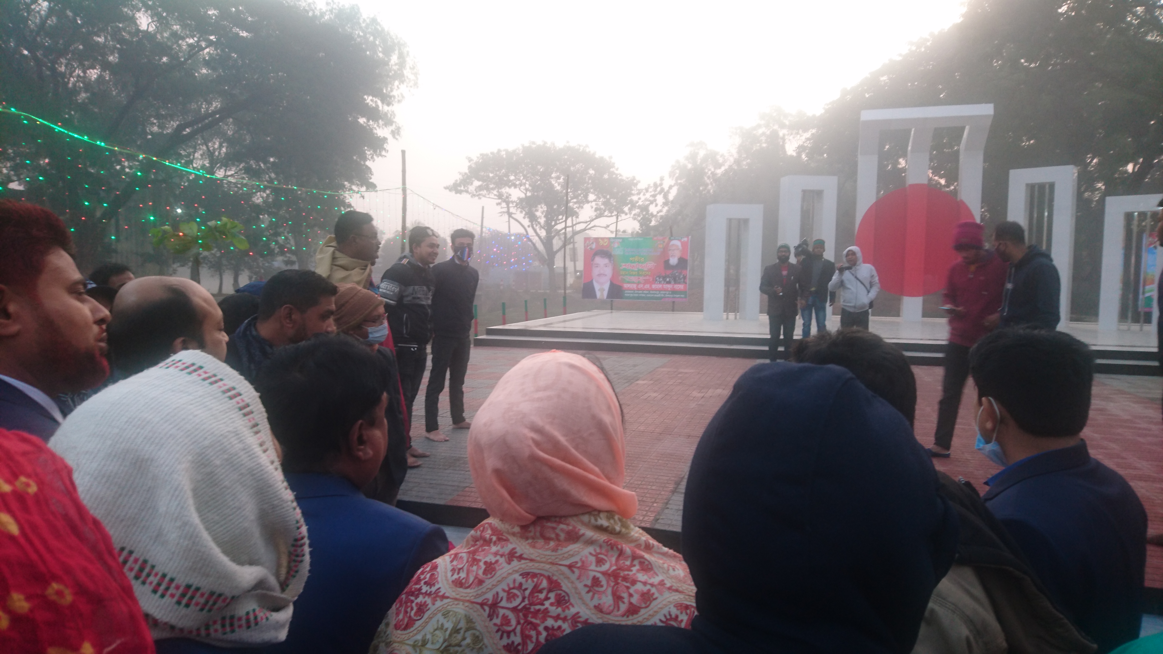 মহান বিজয় দিবস, ১৬ই ডিসেম্বর ২০২১